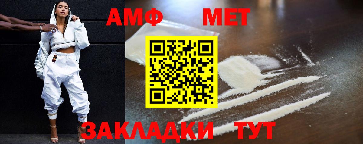 Амфетамин  Амфетамин 97%  Вход с VPN  Великие Луки 