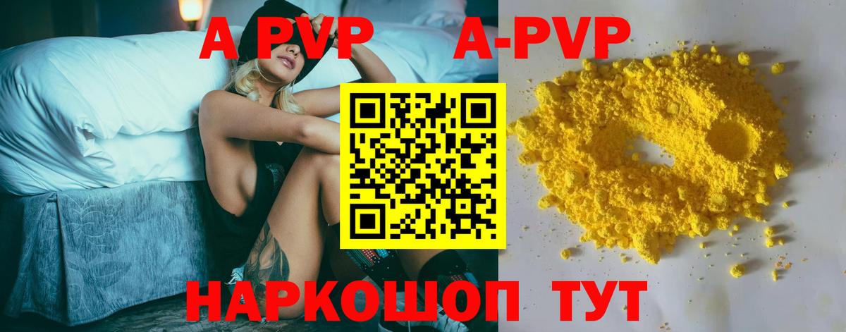 А ПВП СК КРИС Великие Луки