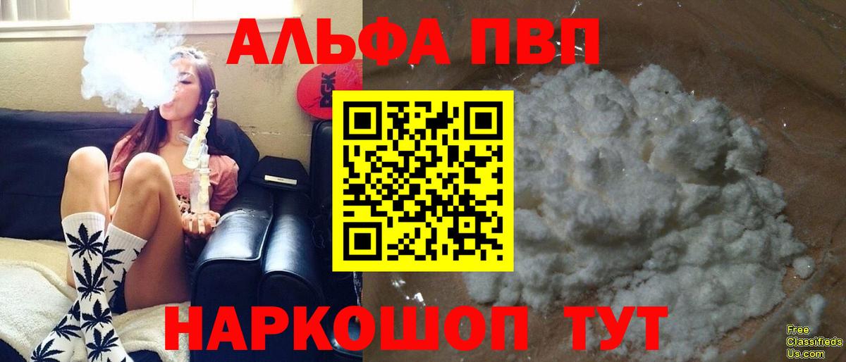 Великие Луки  А ПВП кристаллы  Вход с VPN 