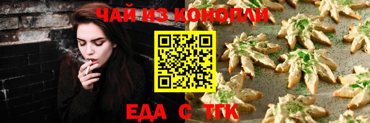 Canna-Cookies марихуана  Вход с VPN  Великие Луки 