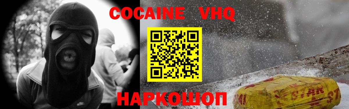 COCAIN Боливия Великие Луки