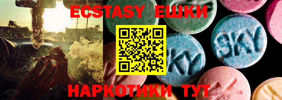 Ecstasy 300 mg Великие Луки