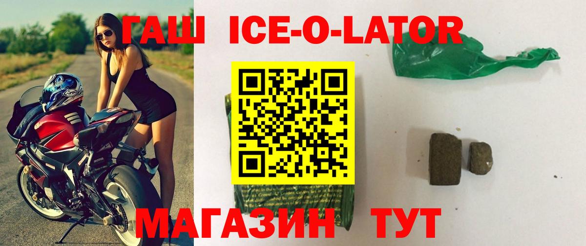 ГАШ индика сатива Великие Луки