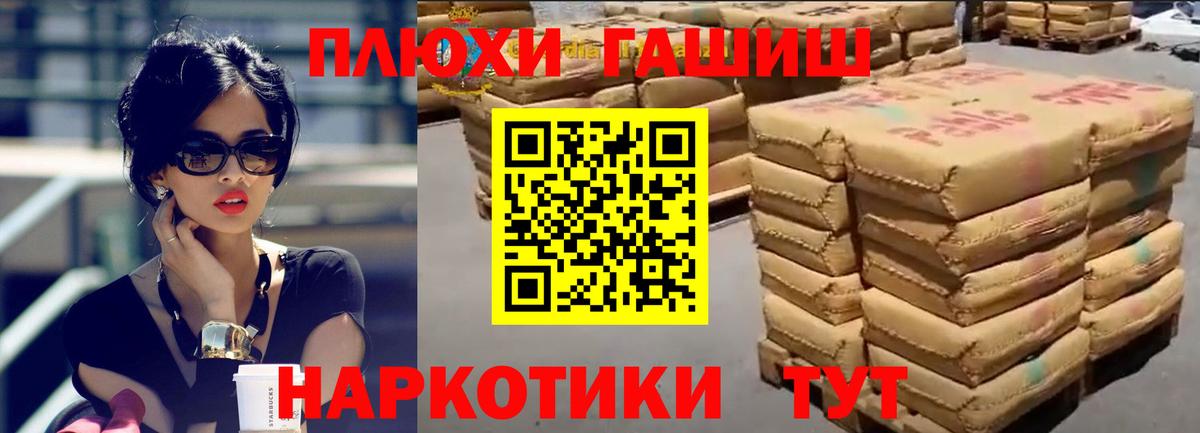 Великие Луки  ГАШ хэш  Гашиш индика сатива  Вход с VPN 