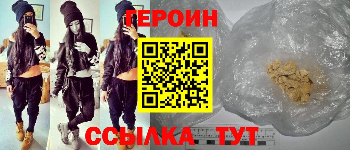 Героин Афган Великие Луки