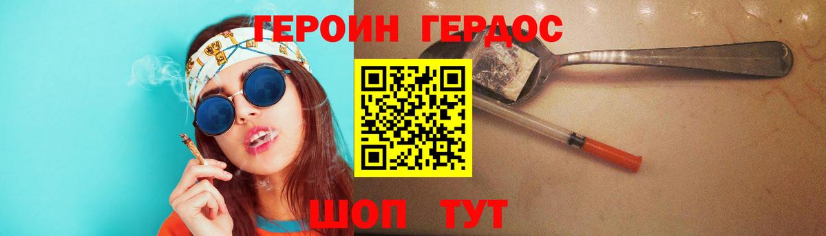 Великие Луки  ГЕРОИН белый  Вход с VPN 