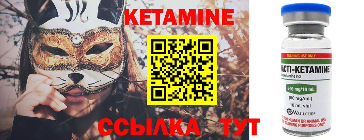 КЕТАМИН VHQ  ОМГ ОМГ ссылки  Великие Луки  Вход с VPN  Кетамин ketamine 