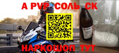 соль курить ск Апшеронск