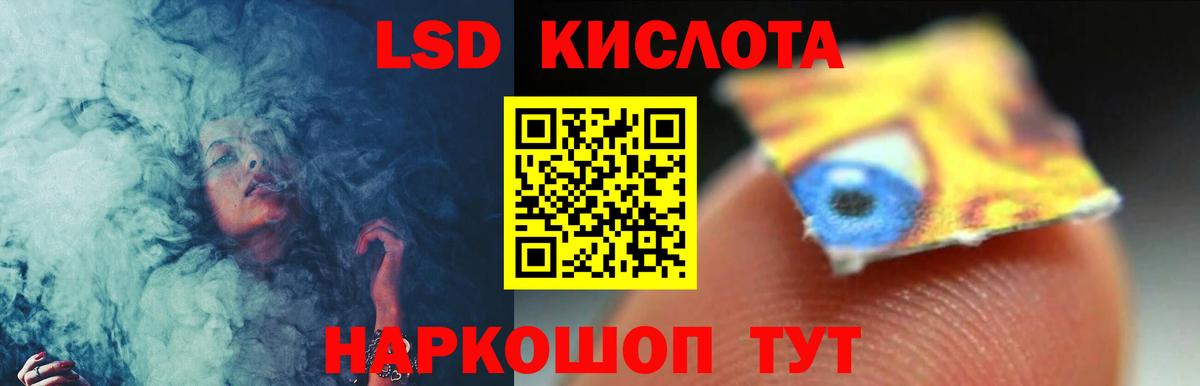 LSD-25 экстази ecstasy Великие Луки