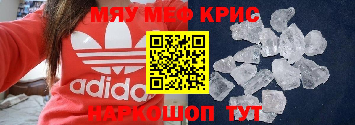 МЯУ-МЯУ mephedrone  Вход с VPN  Великие Луки  МЯУ-МЯУ  МЕФ 4 MMC 