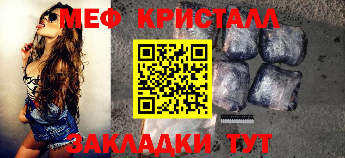 Мефедрон Великие Луки