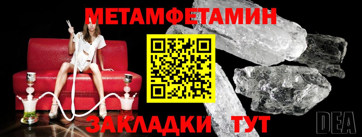 Метамфетамин кристалл  Вход с VPN  Метамфетамин кристалл  МЕТАМФЕТАМИН  Великие Луки 