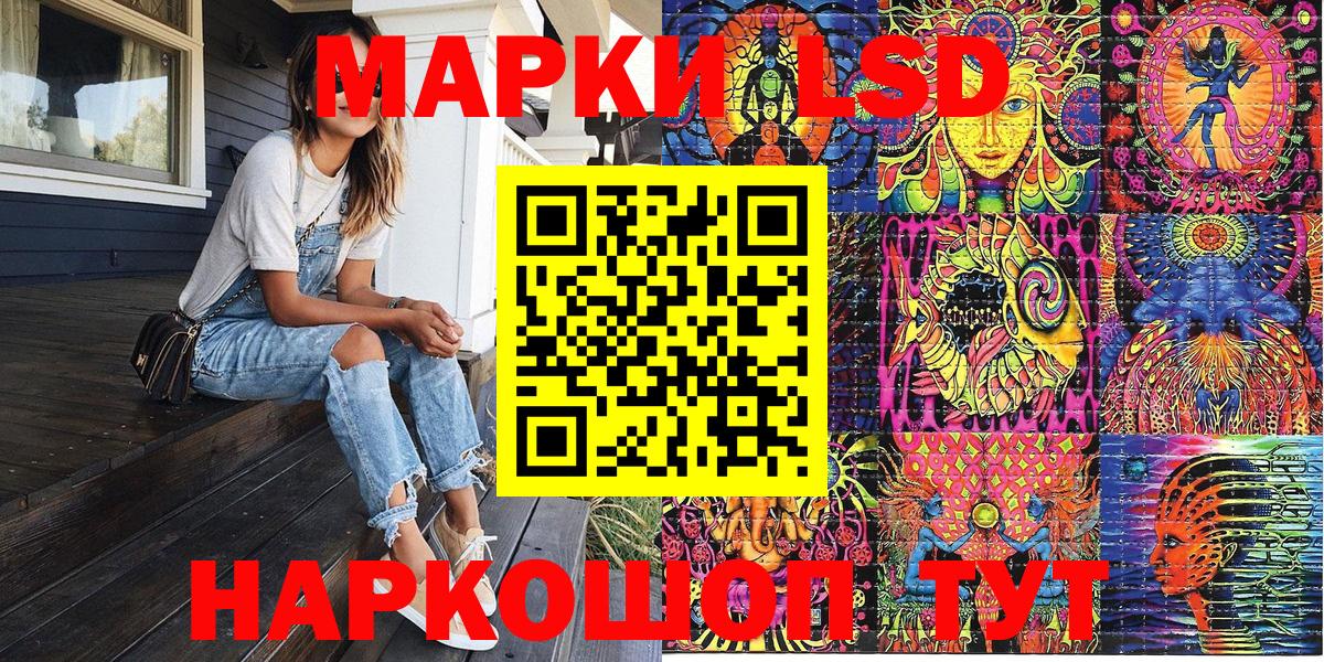 Марки 25I-NBOMe 1,5мг Великие Луки