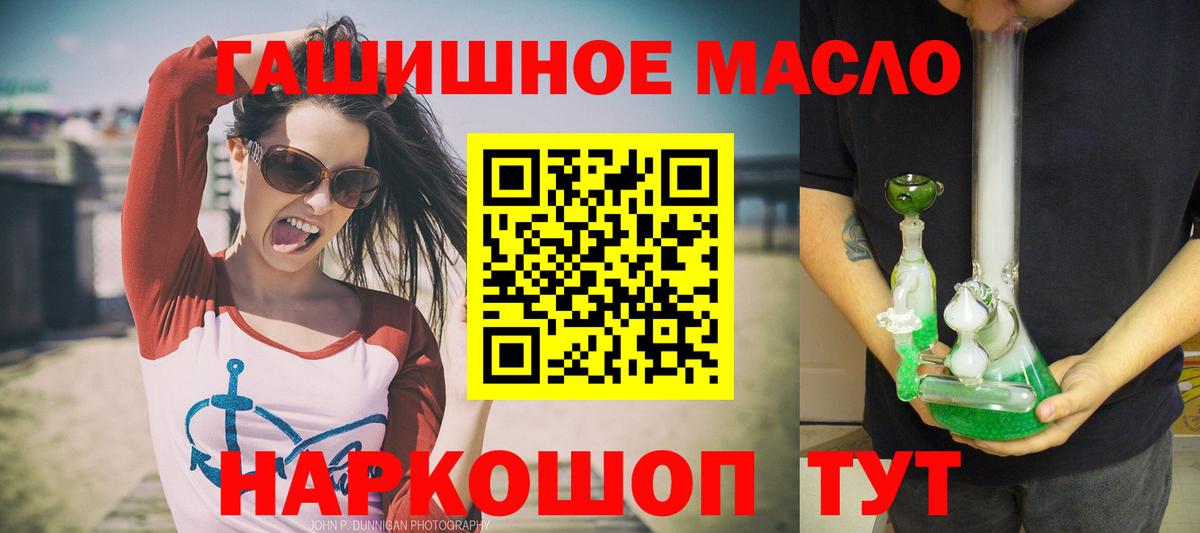Дистиллят ТГК концентрат Великие Луки